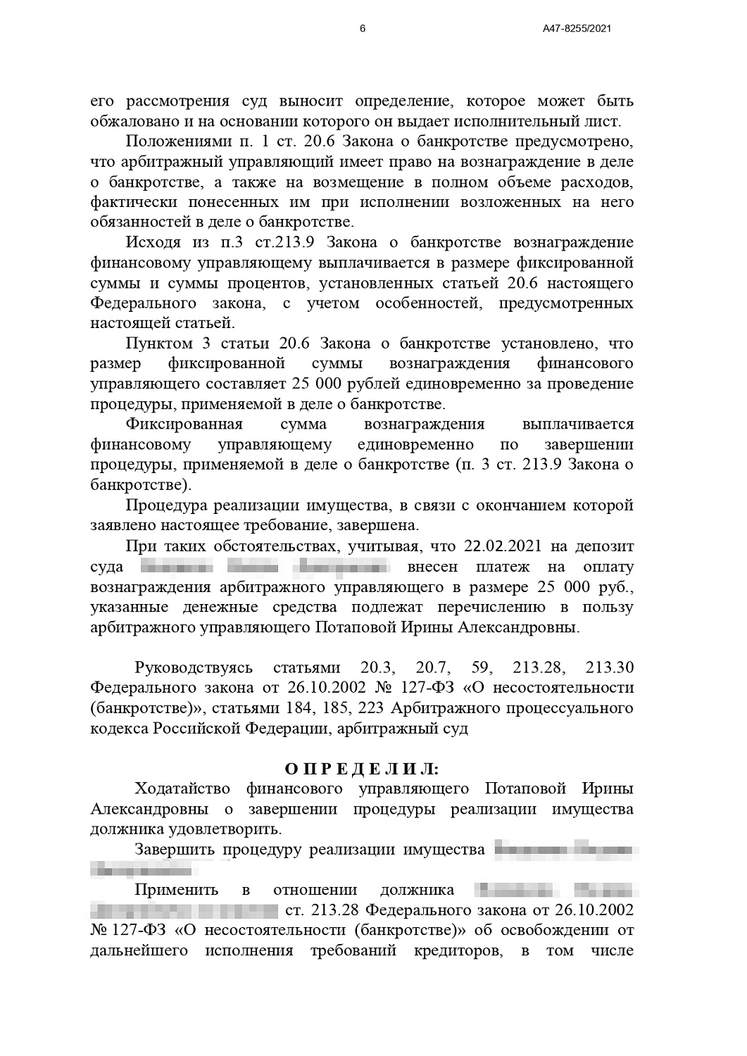 Дело А47-8255/2021